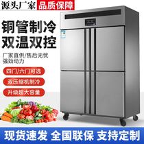 Commercial Four Doors Freezer Kitchenette Vertical Refrigerated Frozen Fridge Refreshing large-capacity copper tube Ice cabinet rear kitchen Freshness Cabinet
