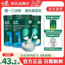 Yings rice noodles stage 1 baby high-speed rail British-style pro-balanced rice noodles with high-speed iron stage 1 official flagship store rice cereal