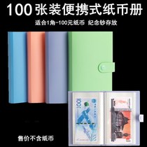 Banknote Protection Bag 100 Zhang Collection Book of Coin Protection Bag RMB Foreign Currency Commemorates the Numismatic Collection Register