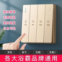 Bull Yuba four-open 86 type universal transparent cover bathroom 4 quadruple high-power air-heating four-five-in-one bath bully