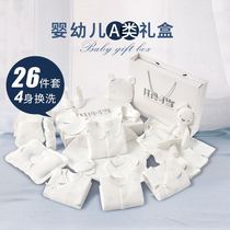 Send maternity month gift practical baby gift box set high-end baby birth gift clothes