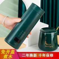 Heating Insured Cup rechargeable portable mini mini electric hot automatic boiling water cup ins little crowdousb rechargeable