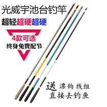 Special clearance fishing rod hand Rod carbon ultra-light super hard fishing rod table fishing rod carp Rod carp rod fishing gear set