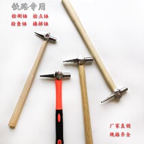 Railway inspection hammer inspection hammer tip hammer escape hammer column inspection hammer inspection hammer inspection point hammer manufacturer