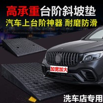 Widening Climbing Climbing the car pedal slope plate road Tooth Path along the Tooth Ramp Rubber Threshold Step Mat Slope Mat