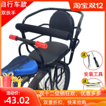 Electric car rear seat guardrail children rear guardrail bicycle baby safety seat fence armrest backrest Universal