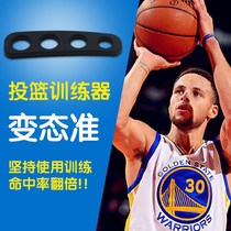 Shoot orthosis shooting corrector Curry Shooting Trainer three-point posture hand equipment shooter control