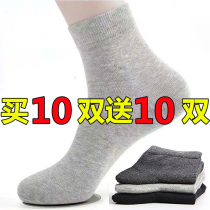 20 pairs of socks mens middle tube work socks stockings four seasons autumn and winter deodorant socks sweat absorption long tube 10 pairs of sports cotton socks