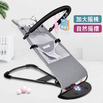 Simple rocking chair baby laid laid on and down the cradle of the cradle bed coax artifact rocking chair fully automatic lounge chair