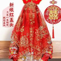 Happy supplies Daquan red hijab wedding Chinese style 2021 Xiuhe headdress bride summer vintage veil ancient wind Net