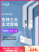 Xiaomi joint electric curtain track remote control automatic home control opening and closing curtain motor curtain intelligent home control