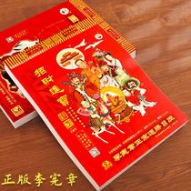 Spot Hong Kong genuine Li Charter Calendar 2022 traditional hand-torn old yellow calendar old-fashioned home hanging wall to see the days of marriage and choose Ji every day to avoid the Sky Master