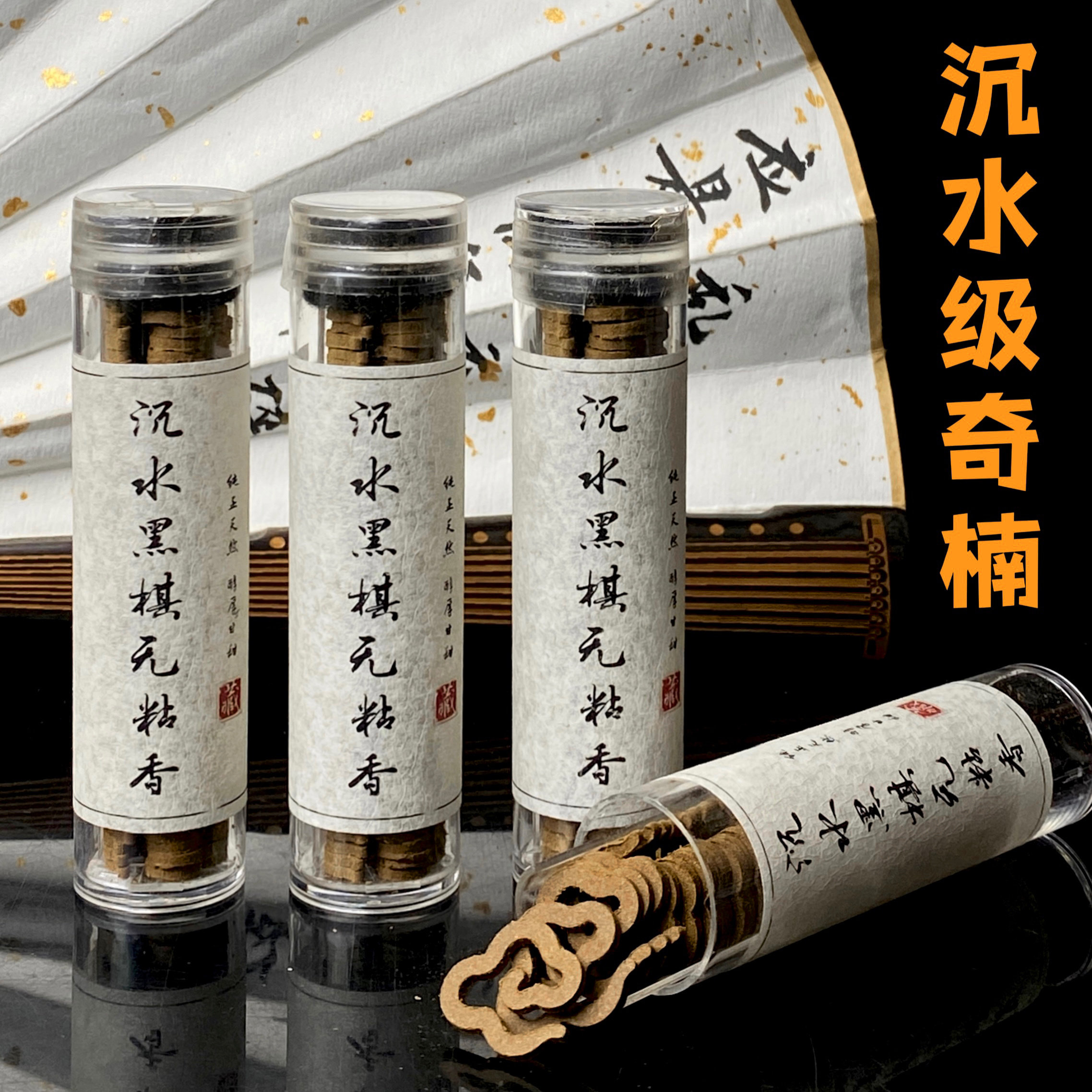 黑奇楠沉香-黑奇楠沉香促销价格、黑奇楠沉香品牌- 淘宝