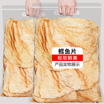 Cod fillet 500g fish fillet dried roasted fish fillet ready-to-eat pregnant women and children's office carbon roasted seafood snacks