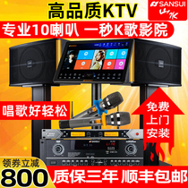 Landscape audio home karaoke card package speaker home version KTV song machine karaoke amplifier audio set living room