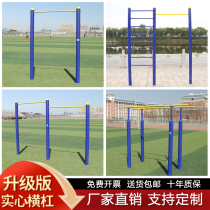 Horizontal bar outdoor parallel bar fitness equipment pull-up up community park ribbed flat ladder ladder home swing outdoors