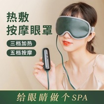 Eye dryness and fatigue artifact eye protector to relieve eye protector hot compress steam to protect eyes glasses massager