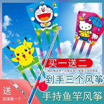 Children's special fishing rod kite breeze easy to fly handheld mini new indoor goldfish butterfly Weifang small kite