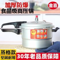 Explosion-proof pressure cooker commercial large-capacity induction cooker universal super large large household gas pressure cooker gas