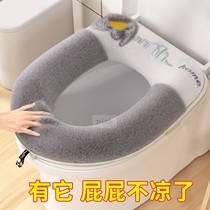 Household plush toilet seat cushion winter Universal Toilet paste Four Seasons waterproof toilet seat toilet hot ring