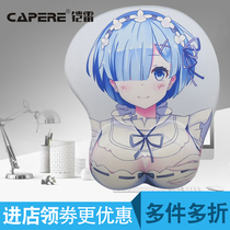 CAPERE (armor) mouse pad wrist pad silicone wrist pad animation cute three-dimensional comfortable thick wrist pad