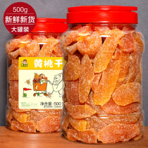 Three squirrels yellow peach dried 500g fruit Net red snack baked yellow peach dried candied fruit office snack
