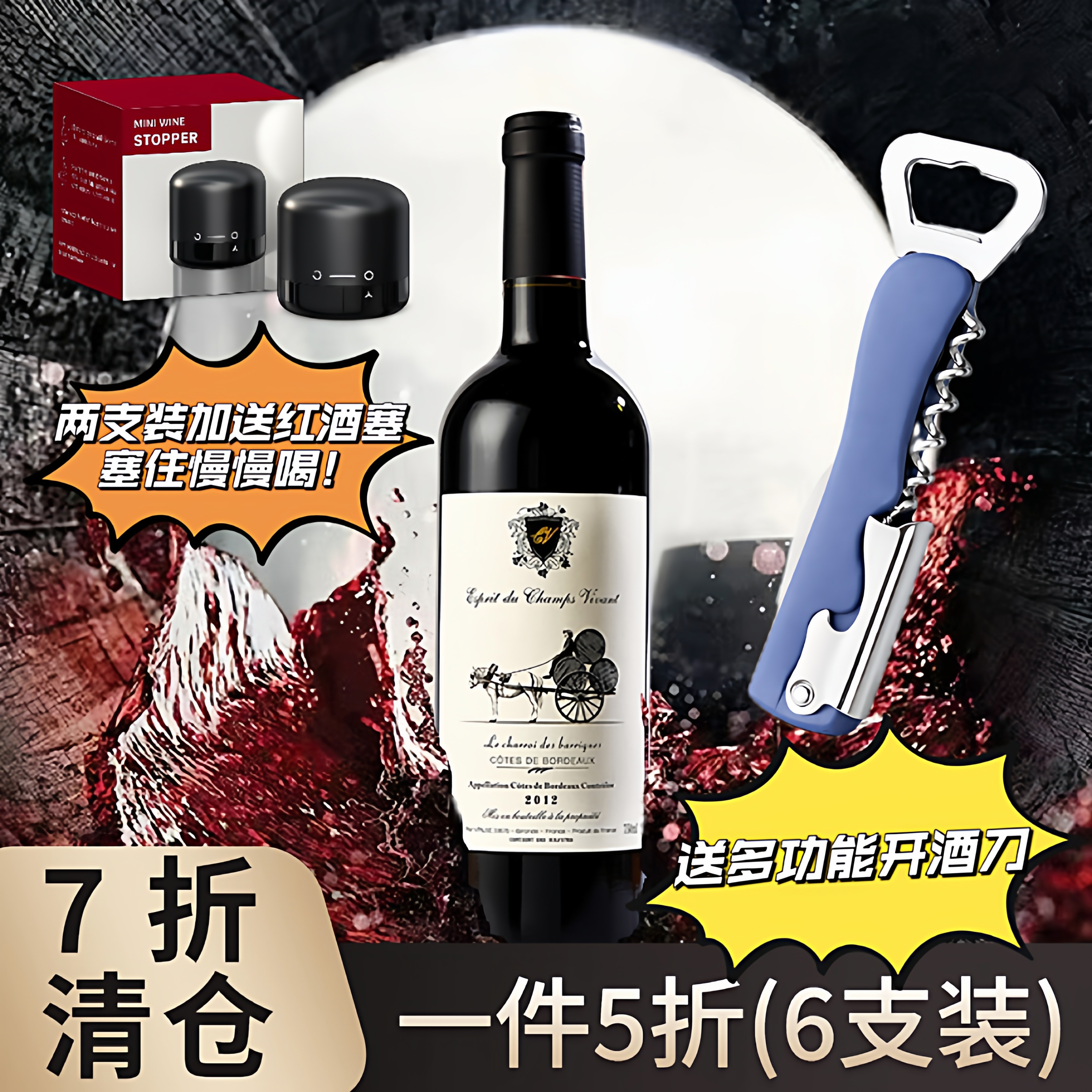 法国波尔多红酒 马年限定礼盒装 🍷🍇-酒水-淘宝好物网