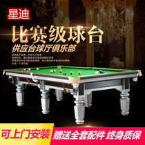 Stardy billiard table tennis room Chinese style commercial home American black 8 billiards table tennis table two-in-one silver legs