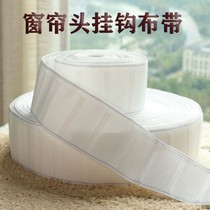 Curtain adhesive hook cloth strip with high density perforated thick adhesive hook non-woven cotton not afraid of Sun sunscreen accessories Auxiliary