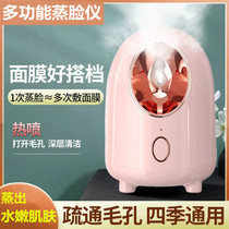 Multifunctional face steaming instrument Nano spray hydrating instrument household steamer color beauty instrument facial pores hot spray