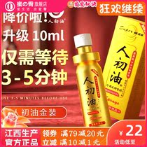 At the beginning of human life Shenyou men use excitement to make love delay spray glue ejaculation sac to improve the performance of bedding.