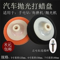 Car beauty beating wax polishing wheel polishing wheel polishing machine sponge ball grinding wheel mirror reduction disc waxed seal glazed polishing disc