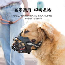 Dog mouth cover anti-biting dog mouth cover anti-biting barking eating medium and large dog dog cover golden retriever barking device pet mouth cover