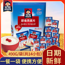 Oatmeal WEIGHT LOSS SPECIAL PACKET OATMEAL Wheat Flakes Breakfast Ready-to-eat to lose weight No sugary original taste 490g bags 0 490g cane sugar