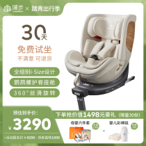 Mark Step Nautilus Bionic Child Safety Seat 0-7-12-360-degree Rotation Car-borne Baby Chair