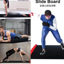 Fitness Skating Training Board Children Adults Apply Sliding Mat Indoor Home Speed Ski Training Machine Practice Leg God