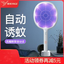 Jager electric mosquito swatter rechargeable household super strong mosquito killer two-in-one mosquito-repellent incense swatter mosquito artifact fly swatter