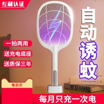 Electric mosquito swatter rechargeable household mosquito swatter fly swatter mosquito swatter mosquito swatter mosquito swatter two-in-one lithium battery