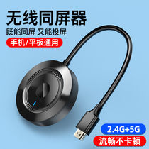 Mobile phone screen projector wireless same screen 4K HD mobile phone connection TV display projector live artifact suitable for Apple Android Xiaomi Huawei HDMI converter line horizontal and vertical screen