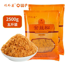 Qiao Grandma Jinshimi Flour Bread Bake Bake Rice Beast Pine Rice Rice Bean Pine Pine Commercial 2500g