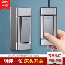 Bull joint bed double control switch old-fashioned small switch hand-held open line button home a double bed