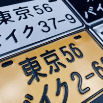 Motorcycle simulation brand Japanese decorative license plate electric car brand surrounding bar clothing store wall casual accessories