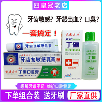 Yun medicine ancient prescription Lihong boron oral gargle mouthwash oral cream tooth anti-sensitive cream to remove odor