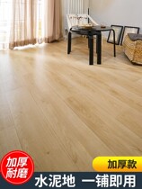 Floor leather thickened wear-resistant waterproof household pvc floor stickers self-adhesive cement direct laying of simulation carpet