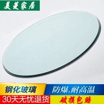 Tempered glass round table top table round rectangular table turntable set for large round table tea table transparent glass surface