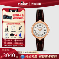 Tissot Tissot Official Carrie Series Little Beauty Quartz Belt Womens Watch