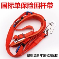 Import material anti-fall electrician seat belt girdle waist protector thickened abrasion resistant apron with climbing pole with red national mark