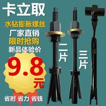 Expansion screw installation artifact punch hole positioning water transfer positioner reuse rhinestone accessories Duplicate General