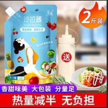 Weight Loss Special Salad Dressing 0 Fat Vegetable Fruit Sushi Burger Sandwich Hand Grab Cake Home Sauce Business