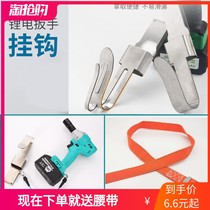 Electric wrench adhesive hook multifunctional stainless steel support frame worker woodworking waist hanger lost rope waist frame rotating hook